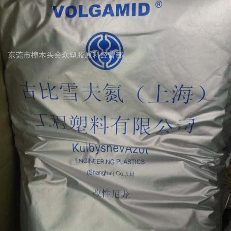 PA66/古比雪夫氮/GM30HSBK400注塑挤出电子电器运动器材家电部件