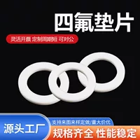 PTFE прокладка Тефлоновая PTFE уплотнительная прокладка PTFE прокладка термостойкая PTFE уплотнительное кольцо прокладка