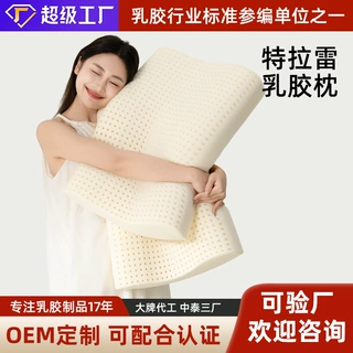 泰国乳胶枕 特拉雷天然乳胶枕头 源头厂家可定制儿童波浪枕头礼品