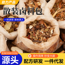卤料包卤水调料包卤肉卤鸭货调味料批发家用散装15g五香卤料包