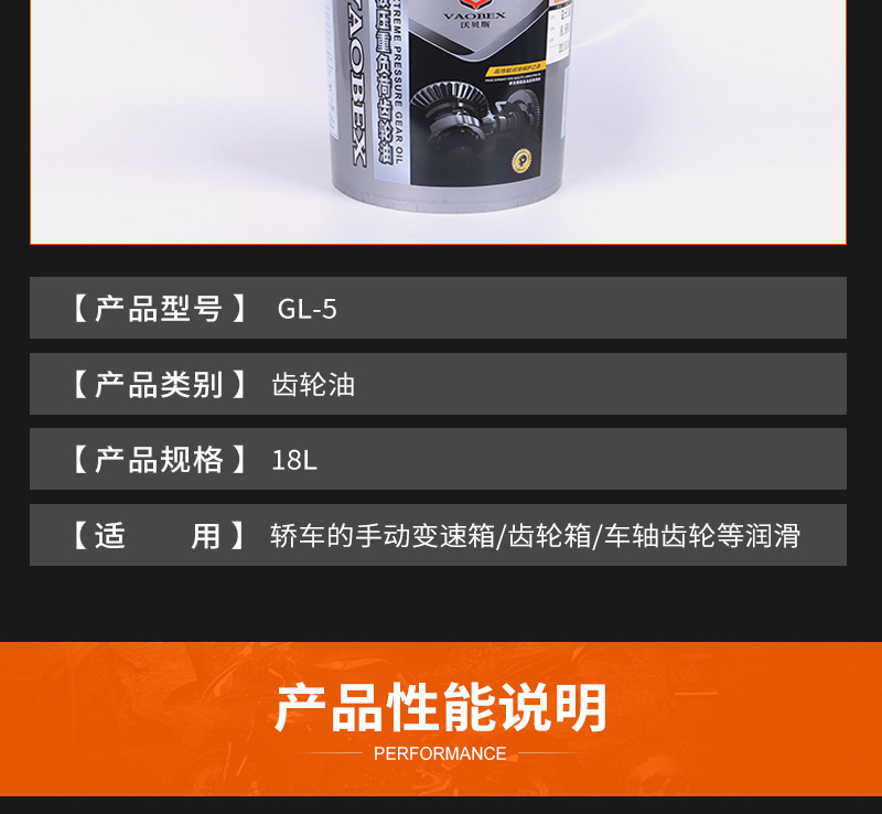 【晋江市福克森润滑油有限公司】内页_04