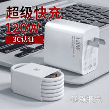 适用华为120W充电头66W超级快充荣耀mate40/30nova100W手机充电器