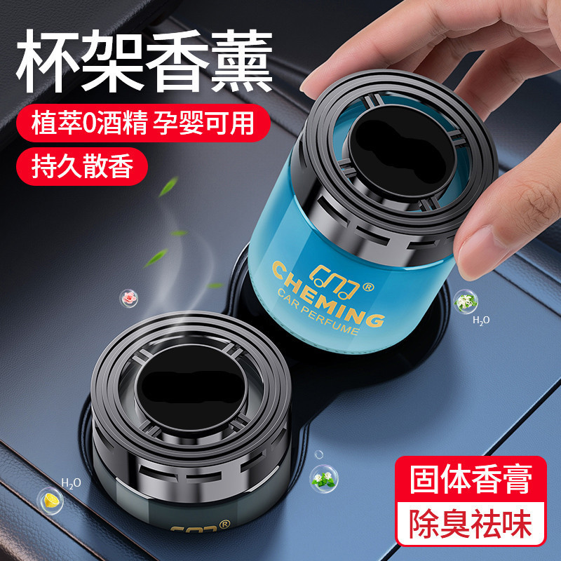 Car Perfume Purifying Air Water Cup Holder Car Aromatherapy Ornaments for Pregnant and Infant Use to Remove Odor Fragrance Interior Supplies