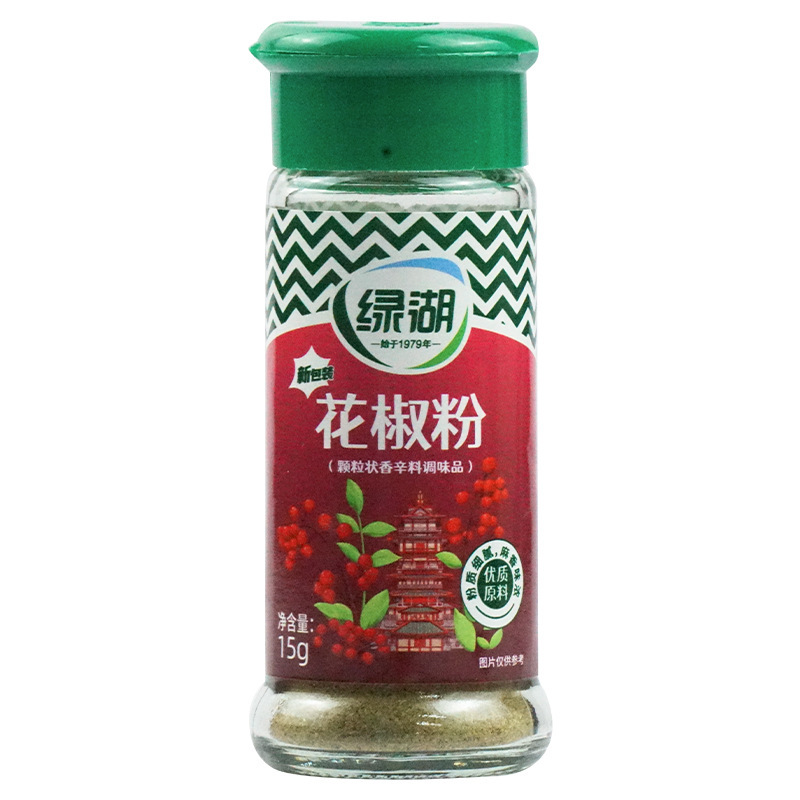 緑湖胡椒粉サンショウ粉味椒塩クミン粉焼き粉唐辛子粉小瓶家庭用香辛料|undefined