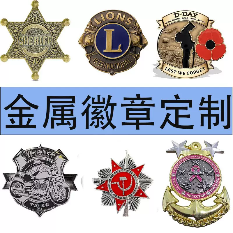 厂家定 做金属徽章锌合金烤漆电镀滴油胸牌定 制珐琅徽章制作胸针