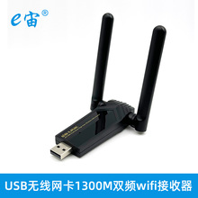 USB�o���W��1300M�p�l���WIFI����������̨ʽ��X�Pӛ��LB-LINK