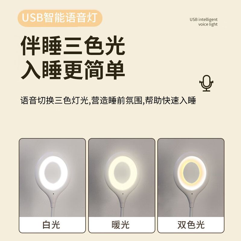 USBプラグイン省エネ小夜灯赤ちゃんの声で目を保護します。子供と一緒に寝ます。|undefined