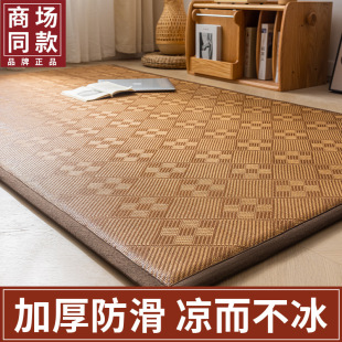 Cooling Mat Floor Mat for Sleeping, Tatami Nap Mat for Single Student Dormitory Home Use, Ice Rattan Mat