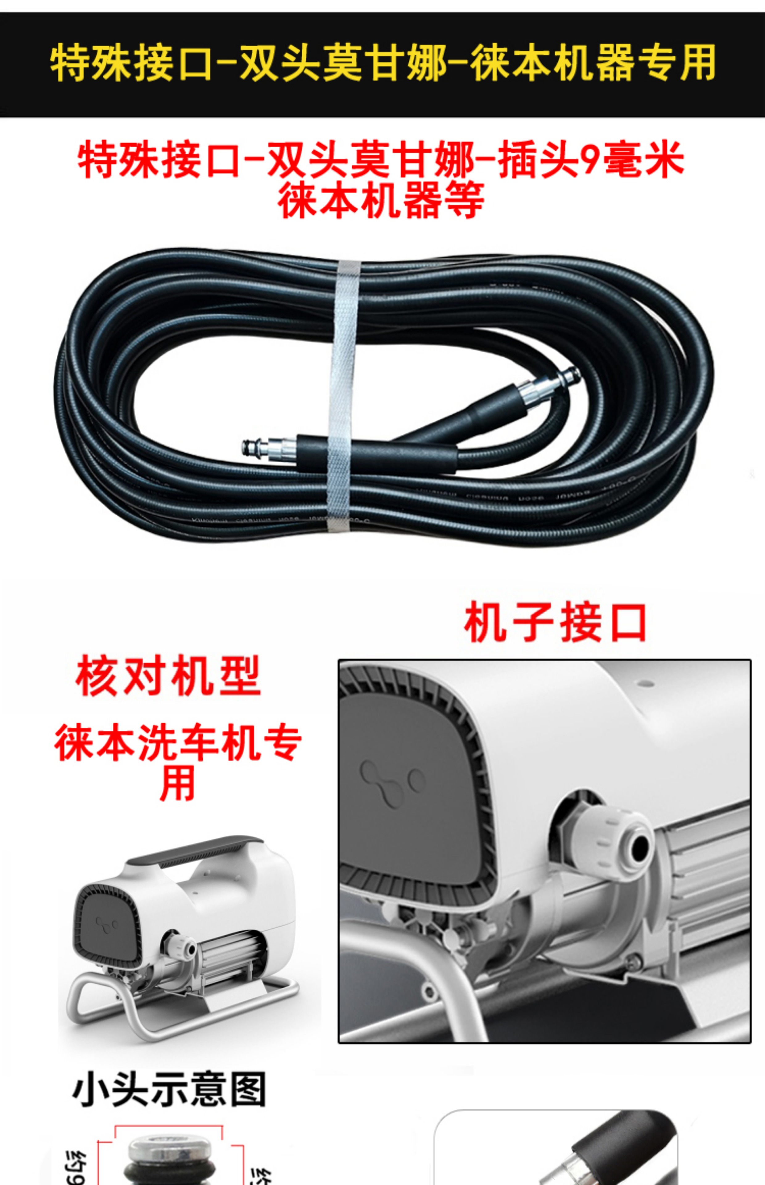 Household Car Washing Machine High-Pressure Water Pipe Explosion-Proof Pipe Morgana 4 Series 5 Cleaning Water Gun Outlet Pipe Accessories
