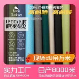 涤纶面料;面料加工定制;色织、提花布