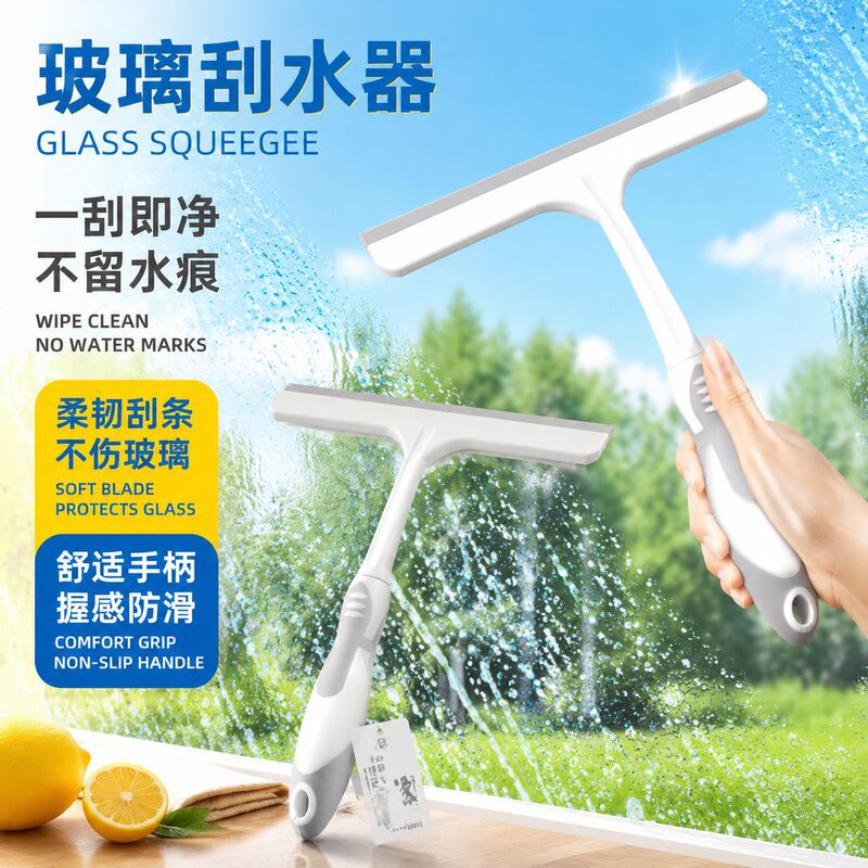Handheld Glass Scraper Bathroom Shower Squeegee Window Glass Cleaner Household Cleaning Tool Handheld Glass Scraper Bathroom Shower Squeegee Window Glass Cleaner Household Cleaning Tool