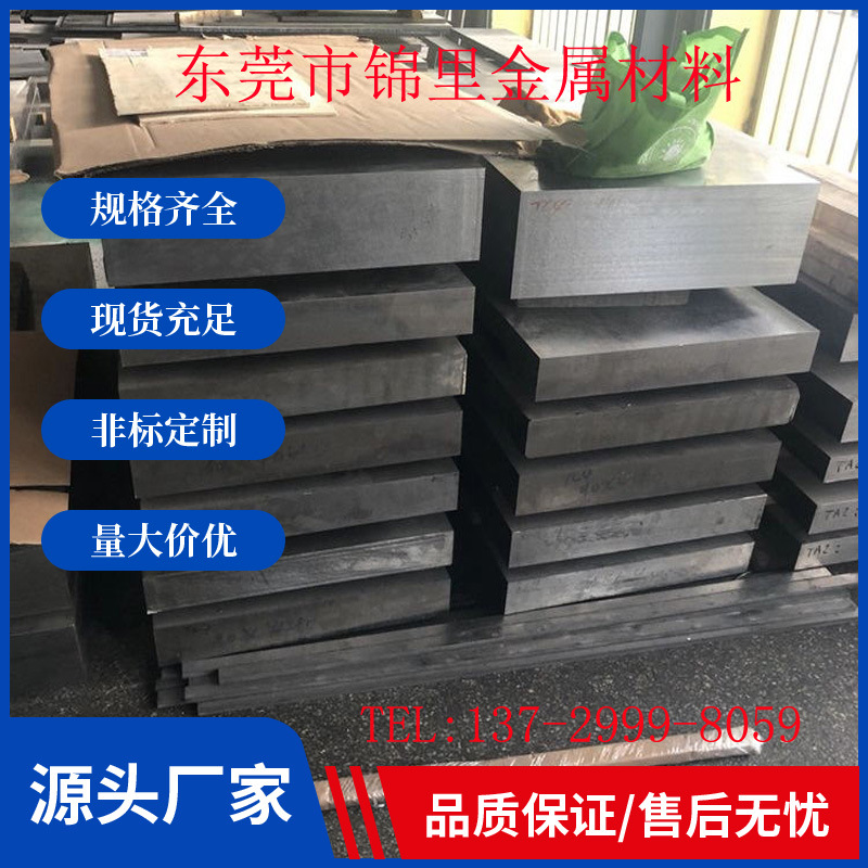 供应TiA16V4钛合金 TiA16V4钛合金板  TiA16V4钛合金棒