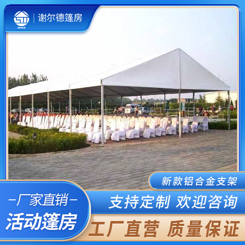 厂家销售婚庆篷房婚礼帐篷户外活动啤酒节大棚大型展览会展篷房