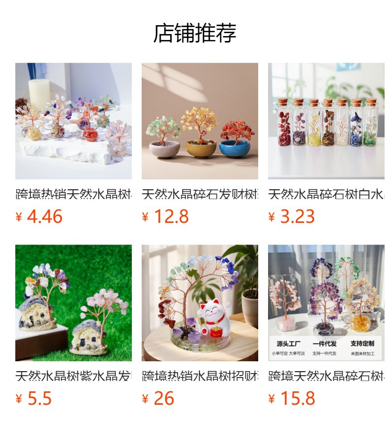 预览状态下无法点击,发布后,可点击跳转到对应的商品页面