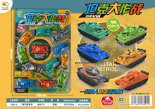 246-1儿童益智过家家趣味回力坦克车玩具模型