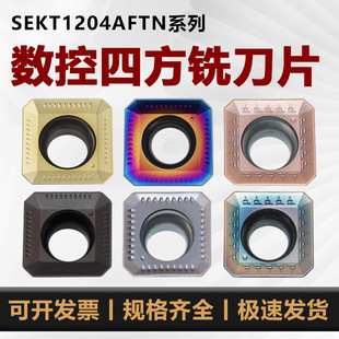 ����㊵�ƬSEKT1204AFTN45���ķ�㊵�ƬSEKN1203ƽ��㊵�㊴��u�