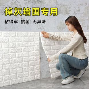 Wallpaper Self-Adhesive 3D Stereo Wall Stickers Bedroom Dormitory Living Room Waterproof Moisture-Proof Anti-Collision Background Wall Brick Pattern Decorative Wallpaper