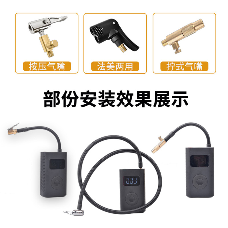 Suitable for Xiaomi Air Pump Accessories, Inflatable Treasure Adapter, French Mouth Conversion Head, Car Air Pump, Car Air Nozzle