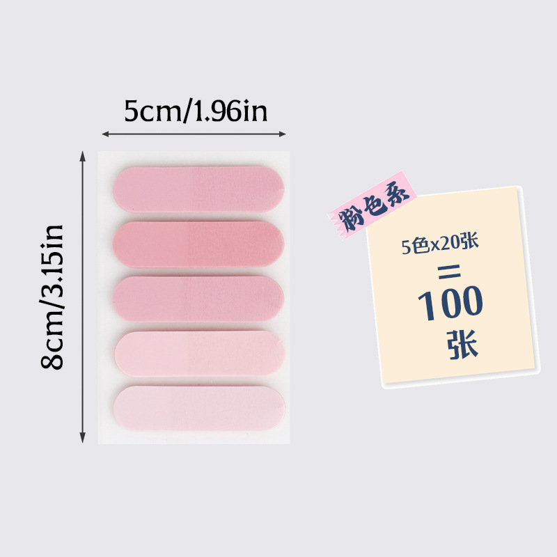 渐变PET材质圆头索引贴透明分页标签文件分类贴办公学习随处贴|undefined