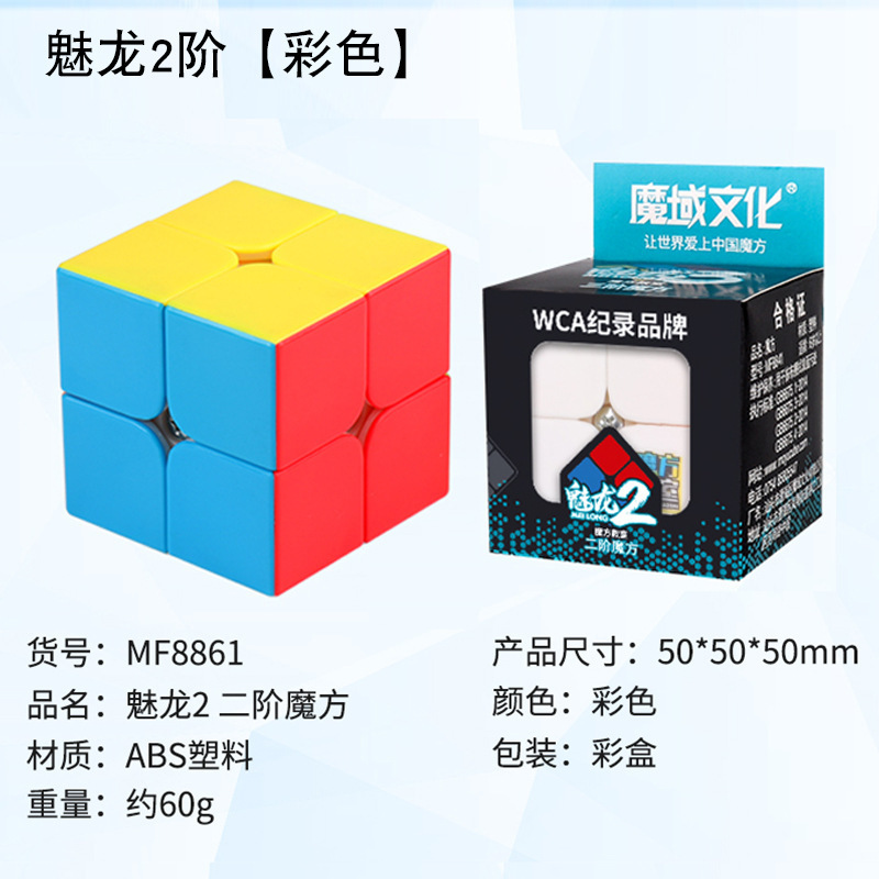 魔域魅龍三階磁力マジックキューブ二四五六七異形ピラミッド楓葉パズル玩具磁力版|undefined