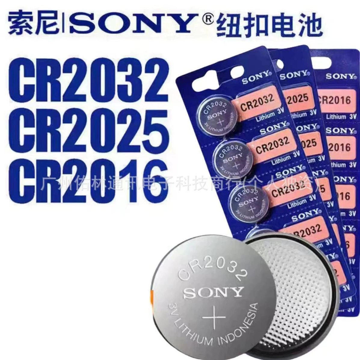 Sony CR2032 CR2025 CR2016 2430 2450 button battery