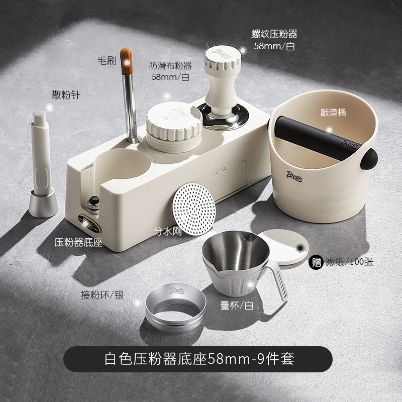 Base para prensa de café Bincoo, distribuidor universal de café en polvo para máquina de café, mango, martillo de prensado, combinación de almacenamiento, juego completo de herramientas.