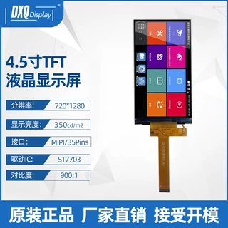 4.5寸LCD-TFT720*1280HD液晶屏MIPI工程宝显示屏 手持终端显示屏