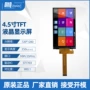 手持终端1280hdlcd-tft720液晶屏