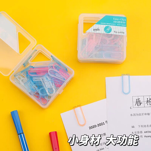 Jumen paperclip office supplies, clothing clips, ABS paperclip plastic, about 60 paperclips in a box, creative ideas