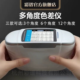 色差计;其他光学仪器;光学检测仪