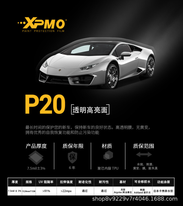 XPMO 車 TPU 目に見えない車のカバー自己修復 PPF アンチスクラッチ疎水性高輝度耐黄変塗装保護フィルム|undefined