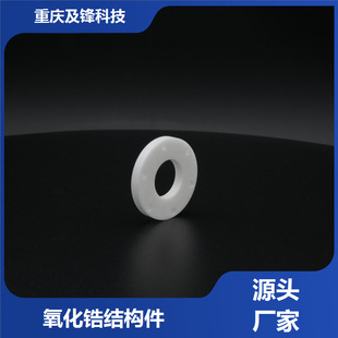 Zirconia Ceramic Toughening Mechanism, Special-Shaped Parts Development, Corrosion-Resistant Material, Insulating Accessories, One Piece Wholesale
