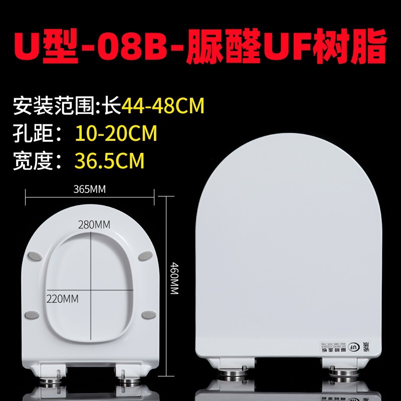 跨境 脲醛马桶盖加厚家用通用V型U型O型厕所板盖子缓降坐便盖|undefined