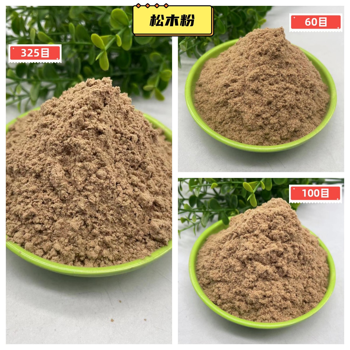 松木粉锯末家具维修补裂种植菇类用锯末木粉造纸制香松木木质纤维