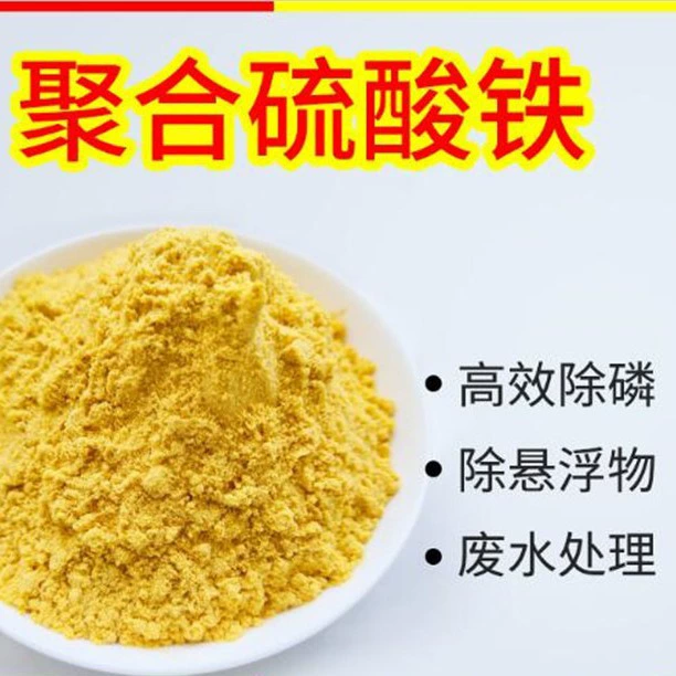 Очистка сточных вод в алюминиевой промышленности, сульфат черги, удаление сточных вод из тяжелого металла на заводе стали, удаление фосфора, сульфат фермы, бетонный агент