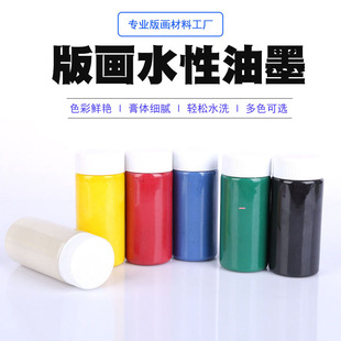 ˮ�԰残100ml���ܰ匣��ˮ����ӡ��ī��ͯdiy�残���ߝLͲ��ī
