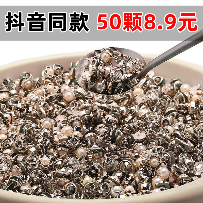 Shirt Anti-Exposure Brooch Buckle Snap Button No-Sew Snap Fastener Invisible Hidden Button No-Sew Button