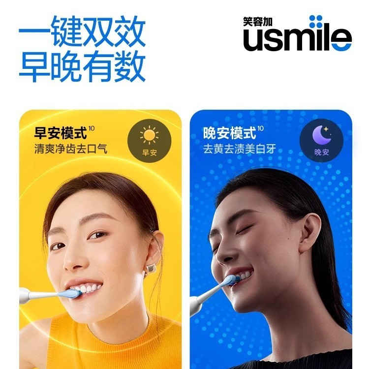 スマイルプラス usmile 電動歯ブラシ ソニック スマート 大人 カップル モデル 男女 フレンド ギフトセット Y20PRO|undefined