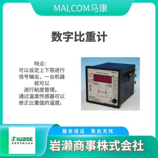 �t�؜yԇ�x MALCOM�R�� RCP-600 �a��ճ��Ӌ С���oֹ�����t
