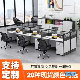 办公桌简约现代2/4/6/8人位屏风工作位职员财务卡位办公桌椅组合