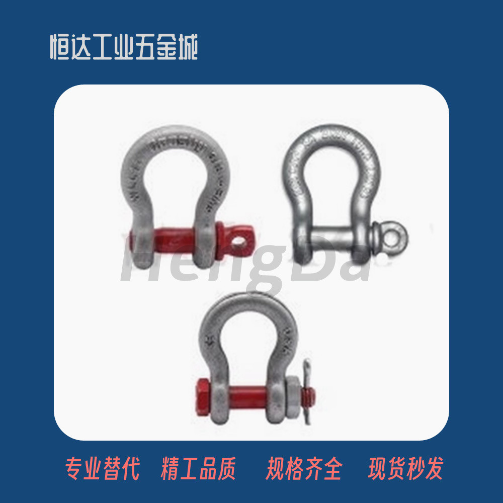 TCJ03/04/06/07-0.5T 0.75T 1.5T 1T 2T 3.25T 4.75T 6.5弓型卸扣