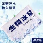 生物冰袋反复使用一次性速冷批发干冰快递专用冷冻无需注水保温袋