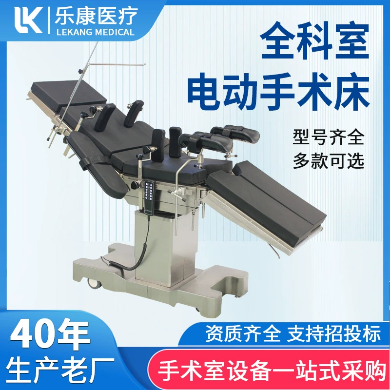 Медицинский электрический операционный стол, гинекологический, офтальмологический, ортопедический, акушерский, многофункциональный гидравлический комплексный операционный стол для операционных