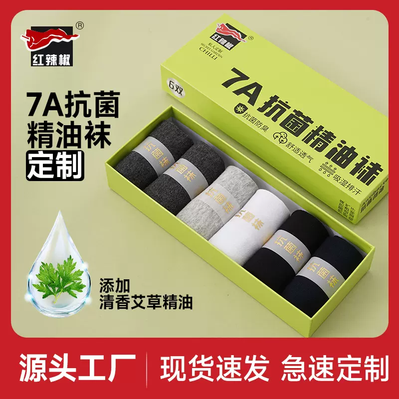 红辣椒精油袜盒装定制男女款7A抗菌防臭艾草清香中筒休闲棉袜批发
