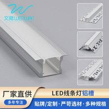 led線條燈外殼 櫥櫃燈6030鋁材外殼套件 硬燈條U型明裝鋁槽軟燈帶