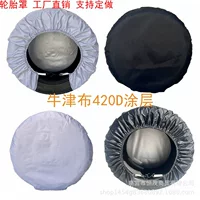 Трансграничный Amazon Горячая распродажа 420D четыре упакованных черных серебряных автомобильных шинах защитные чехлы для шин RV