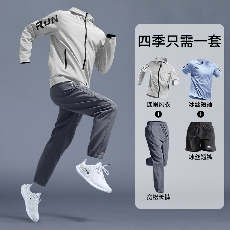 Ropa de entrenamiento para hombres primavera y otoño ropa de ocio secadora rápida al aire libre ropa de entrenamiento profesional para carreras matutinas