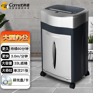 Kemi Platinum Office Commercial Paper Shredder Continuous 60 Minutes 33L Crushable Card Cd Staples