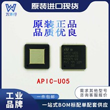 APIC-U05 QFP100 ST/�ⷨ ԭ�b�F؛���Ԫ����оƬ