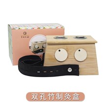 纯天然竹制艾灸盒木制随身灸家用便携式灸具单孔多孔艾灸仪助推器
